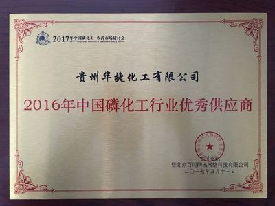 Excellent supplier of phosphorus chemical industry in China